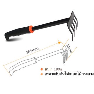 มินิคราด ขนาด 28.5cm.อุปกรณ์พรวนดิน คราดดิน สำหรับต้นไม้/ดอกไม้กระถาง