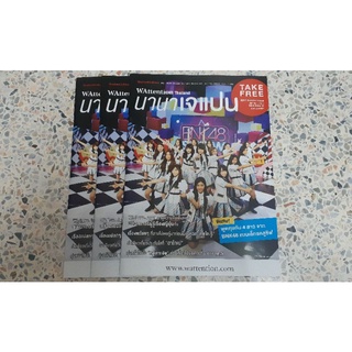 (พร้อมส่ง) นานาเจแปน BNK48