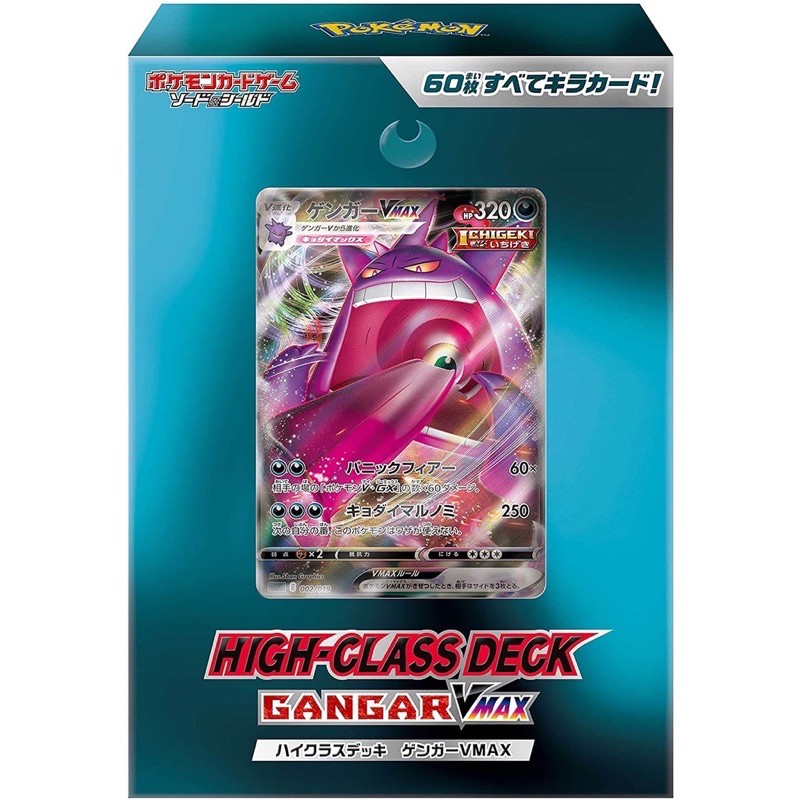 Pokemon Card Game Sword &amp; Shield High Class Deck Gengar VMAX
