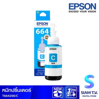 อิงค์แท้งค์ T664200 สีฟ้า 70cc (L100/L200) EPSON โดย สยามทีวี by Siam T.V.