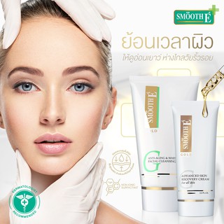 Smooth E Gold Cream ครีมบำรุงผิวหน้า ลดจุดหมองคล้ำและริ้วรอย 12/30/65 กรัม