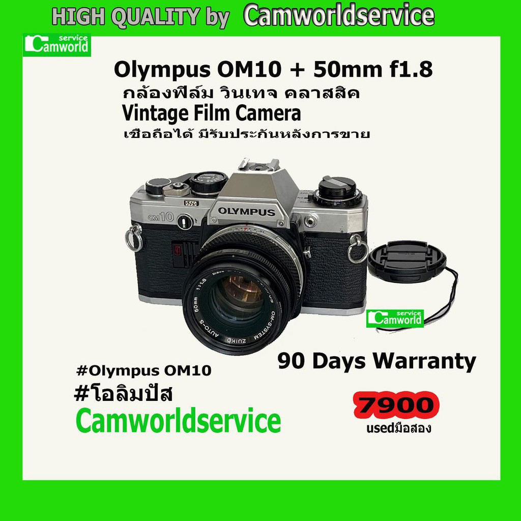 Olympus OM10 + 50mm f1.8 กล้องฟิล์ม (Film) วินเทจ คลาสสิค - (มือ 2) สภาพดี เชื่อถือได้ มีรับประกันหล