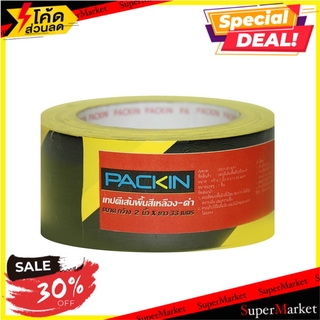 สุดพิเศษ!! เทปนิรภัยตีเส้น PACK IN 2 นิ้ว x33 ม. สีเหลืองดำ ช่างมืออาชีพ PVC FLOOR MASKING TAPE 2"X33M YEBK อุปกรณ์นิรภั