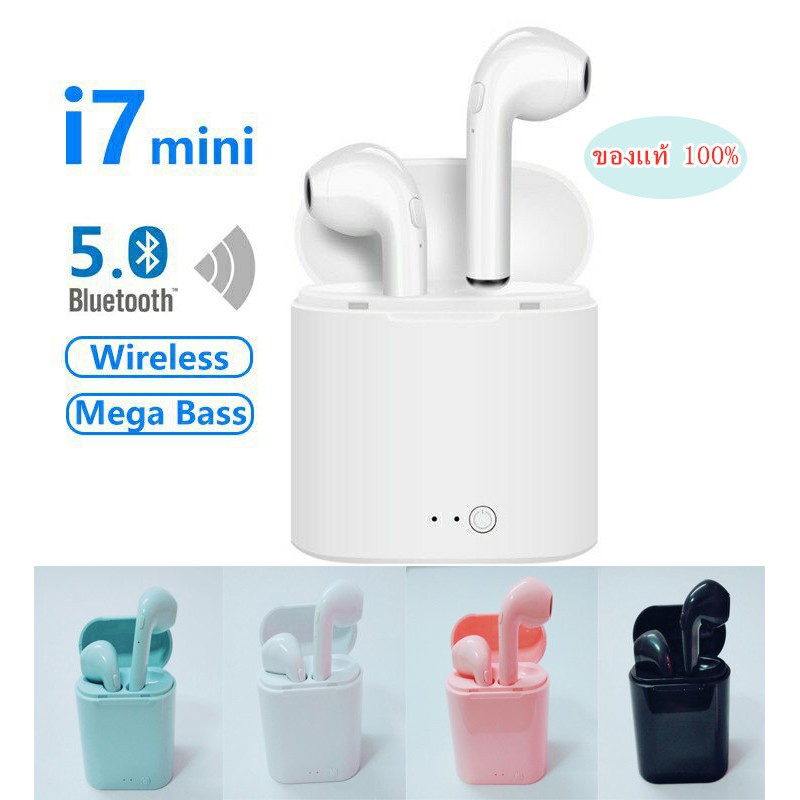🎧 i7TWS Mini Bluetooth หูฟังมินิบลูทูธพร้อมไมค์ หูฟังสเตอริโอหูฟังแขนสำหรับ iPhone 7 8 X ซัมซุง Xiao