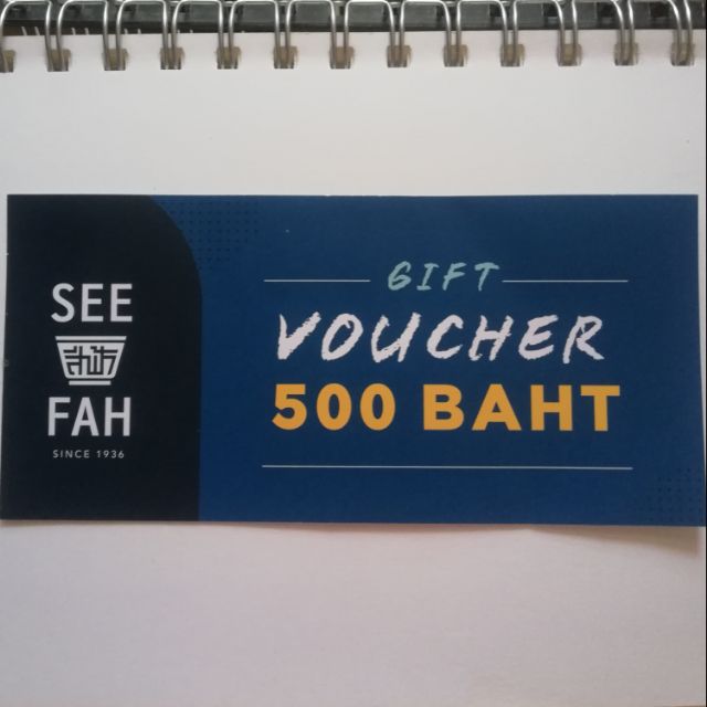 GIFT VOUCHER​ ร้านอาหารสีฟ้า