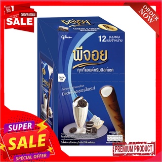 กูลิโกะ พีจอย คุกกี้แอนด์ครีมมิลค์เชค 12.5 กรัม แพ็ค 12 ซองบิสกิต คุกกี้ และแครกเกอร์Glico Pejoy Cookies&amp;Cream 12.5 g x