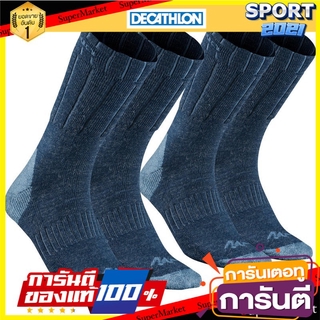 ถุงเท้าผู้ใหญ่ความยาวปานกลางสำหรับเดินป่ารุ่น SH100 (สีน้ำเงิน) Adult medium length hiking socks - SH100 - blue