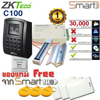 ZKTeco C100 เครื่องทาบบัตรคีย์การ์ด บันทึกเวลาทำงาน และเปิดประตู พร้อมชุดกลอน 600 ปอนด์