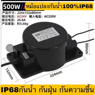 🔥โค้ด DET50MAY ลด50% 🔥 ￼(กันน้ำ100%)Transformerหม้อแปลงไฟใต้น้ำหม้อแปลงกันน้ำAC-DC12V-24Vนานแท้ใส่ใต้น้ำได้กันน้ำ 100%