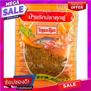 ไทยเดิมน้ำพริกปลาดุกฟู 22กรัม เครื่องปรุงรสและเครื่องเทศ Thai Original Dumpling Crispy Catfish, 22 grams