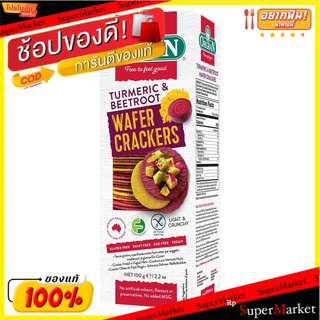 🍟สุดฮิต!! Ogran Gluten Free Turmeric &amp; Beetroot Wafer Crackers 100g/Ogran แครกเกอร์เวเฟอร์ปราศจากกลูเตนและบีทรูท 100g 💥โ