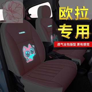 Great Wall Euler r1 black cat seat cover all-Inclusive Four Seasons ผ้าการ์ตูนน่ารักพิเศษรถที่นั่งสีขาวแมวเบาะหนัง