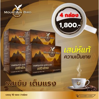 กาแฟเมาท์เท่นเบิร์ด ชุดโปรโมชั่น 4 กล่อง