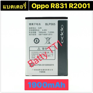 แบต แบตเตอรี่ battery OPPO R831 / R2001 BLP565 1900mAh