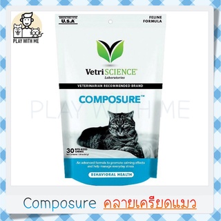 ✅พร้อมส่ง✅ Composure VetriScience 30ชิ้น วิตามิน คลายเครียดแมว USA