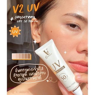 🟡ซื้อ1 แถม 1🟡 กันแดด V2 UV SUNSCREEN SPF 50 PA+++ 15 ml.