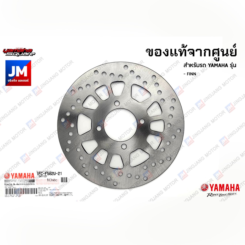 1FCF582U2100 จานดิสค์เบรคหน้า 4 รู ล้อหน้า แท้ศูนย์ YAMAHA FINN, NOUVO SX