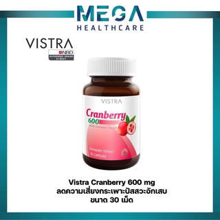 VISTRA Cranberry 600mg 30cap ( วิสตร้า แครนเบอร์รี่ 600 mg 30 เม็ด )