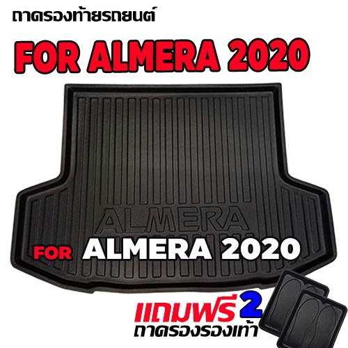 ถาดท้ายรถยนต์สำหรับ ALMERA2020 ถาดท้ายรถ ALMERA ถาดท้าย ALMERA
