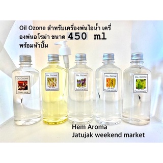 Hem Aroma Oil ozone 450 ml น้ำมันหอมระเหยเครื่องฟอกอากาศ