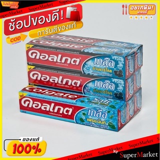 Colgate ยาสีฟัน คอลเกต เกลือถ่านชาร์โคล ขนาด 80กรัม/หลอด แพ็คละ6หลอด Chacoal