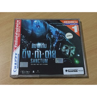 SANCTUM (VCD) พากษ์ไทย