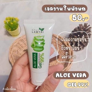 [พร้อมส่ง] เจลว่านหางจระเข้ใบบัวบก ขนาด 30ml หลอดละ 50 บาท