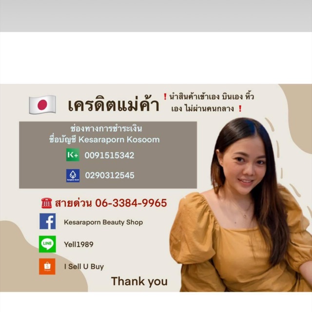 kesaraporn008, ร้านค้าออนไลน์ Shopee Thailand
