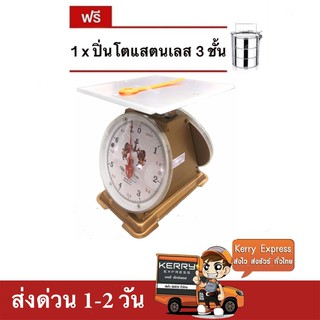 เครื่องชั่ง ตราสิงห์สมอคู่ 7 กก. กิโล จานแบน แถมฟรี ปิ่นโต 3 ชั้น