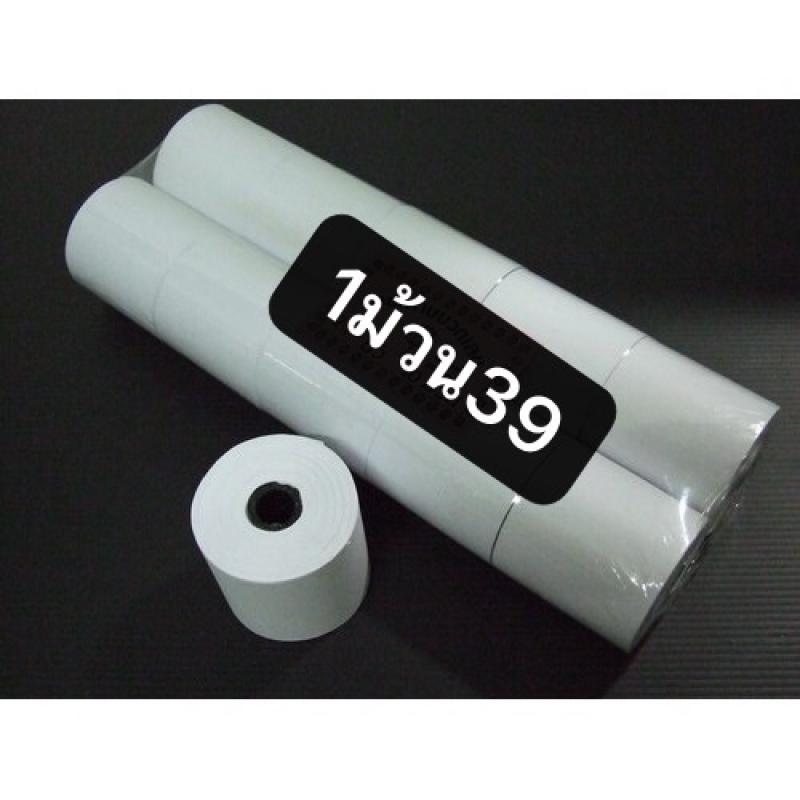 กระดาษปอนด์บวกเลข พร้อมส่ง  กระดาษใบเสร็จ Calculator Roll กระดาษบวกเลข  สำหรับใส่เครื่องปิ้งคิดเลข 1