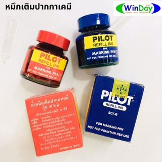 น้ำหมึกเติม PILOT หมึกเติมปากกาเคมี รุ่น SCI-R น้ำเงิน แดง