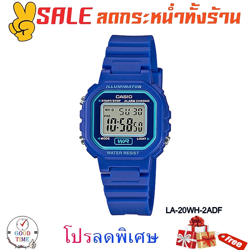 Casio แท้ 💯% นาฬิกาข้อมือหญิงและเด็ก รุ่น LA-20WH (สินค้าใหม่ ของแท้ 💯% มีรับประกัน)