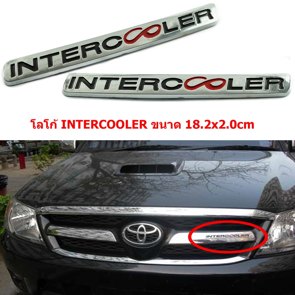 ป้ายโลโก้ INTER COOLER สำหรับติดกระจังหน้า TOYOTA VIGO ตัวเก่าปี 2005-2010 ติดตั้งด้วยเทปกาวสงหน้าด้านหลัง