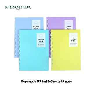 Ropamoda สมุดโน้ต PP half-line grid note สมุด half-line เส้นกริด Made In Korea [New Available Product]