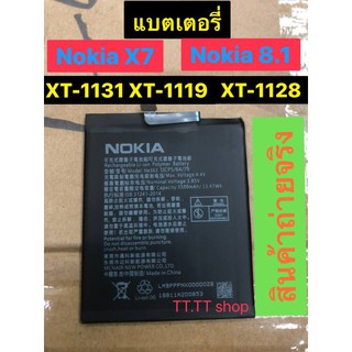 แบตเตอรี่ เดิม Nokia X7 TA-1131 TA-1119 Nokia 8.1 TA-1128 HE363 3700mAh ร้าน TT.TT Shop