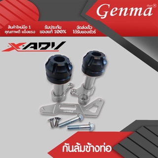 กันล้มข้างท่อ HONDA ADV150 แบรนด์ Genma อะไหล่แต่ง ของแต่ง ของแท้ 100% มีเก็บเงินปลายทาง