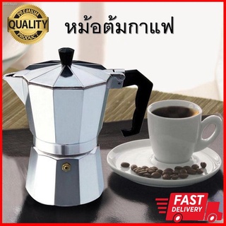 Moka Pot หม้อต้มกาแฟ หม้อต้มกาแฟสด รุ่น Pezzetti ltalexpress 【มีให้เลือก 4 ขนาด】