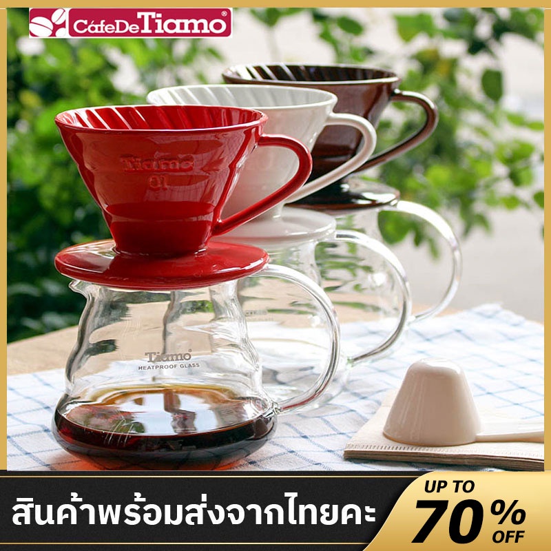 ⚡พร้อมส่ง⚡ชุดดริปกาแฟ กาดริปกาแฟ แก้วดริปเซรามิค Ceramic Coffee Dripper (02094) #4