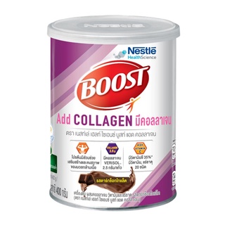 เนสท์เล่ บูสท์ เครื่องดื่มผสมคอลลาเจน รสดาร์กช็อกโกแลต 400 ก. Nestle Boost Add Collagen Dark Chocolate 400g