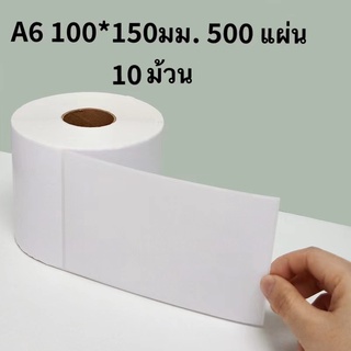 10 ม้วน A6 100 มม. x 150 มม. 500 แผ่นสติ๊กเกอร์กันความร้อน, สติ๊กเกอร์ใบตราส่งสินค้า