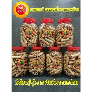 [ใหญ่จุใจสุดคุม] ทองม้วน กะทิสดอัมพวา สูตรโบราณ หวานมันหอมกะทิ อร่อยจนหยุดไม่ได้ ทองม้วนกะทิ ทองม้วนโบราณ แม่สมคิด