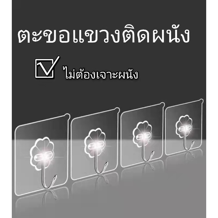 ตะขอติดผนัง 5ชิ้น​ ตะขออเนกประสงค์ ติดกำแพง ติดเพดาน
