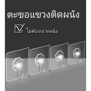 ตะขอติดผนัง  5ชิ้น​ ตะขออเนกประสงค์ ติดกำแพง ติดเพดาน