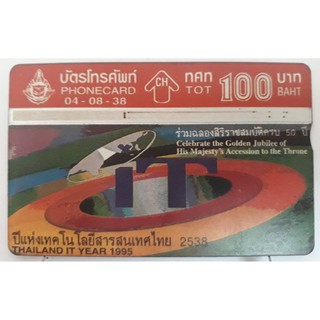 s282 ของสะสมบัตรเติมเงินมือถือ บัตรโทรศัพท์ใช้แล้ว ลายตามภาพ