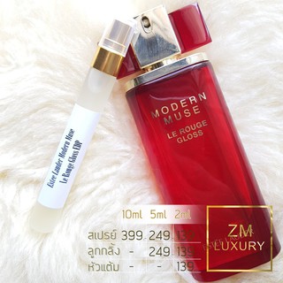 Estee Lauder Modern Muse Le Rouge Gloss EDP น้ำหอมเคาน์เตอร์แบรนด์แท้ 100% กดแบ่งจากขวด