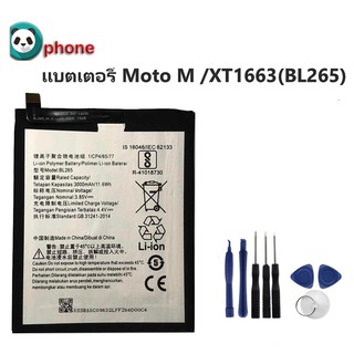 แบตเตอรี่ Moto M/XT1662 / XT1663 battery moto m แบต moto m แบตเตอรี่ Moto M BL265 แบตเตอรี่Lenovo M