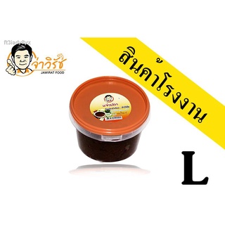 แจ่วปลา จ่าวิรัช L (ผัดสุกใส่เนื้อปลา 510 กรัม)