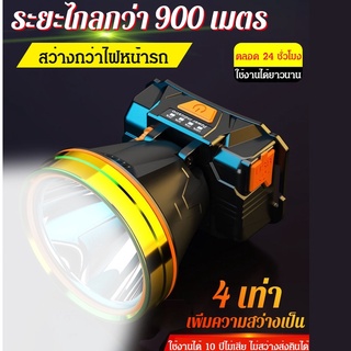 ไฟฉายแรงสูงส่องแสงไกลสำหรับในกลางคืน ไฟคาดหัว ไฟฉายคาดหัว LED ไฟคาดหัวแรงสูง