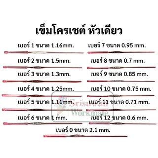 เข็มถักโครเชต์ ด้ามซิลิโคนนิ่ม เข็มถักโครเชต์ 1หัว / 2หัว Tulip & NP เข็มถักCrochet เข็มถัก เข็มถักไหมพรม ญี่ปุ่น
