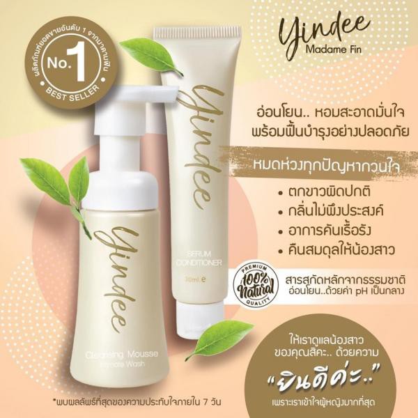 ﻿Madame Fin Yindee Set มาดามฟิน ยินดีเซ็ต มูส 1 ชิ้น 50 ml.+เซรั่ม 1 ชิ้น (ดูแลจุดซ่อนเร้น)​